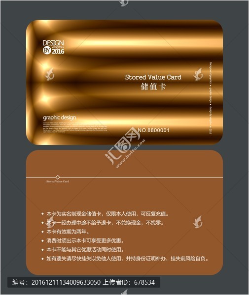 金色儲值卡