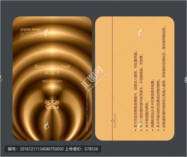 金色會(huì)所會(huì)員卡,儲(chǔ)值卡