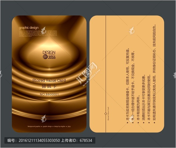 金色奢華會(huì)員卡,儲(chǔ)值卡