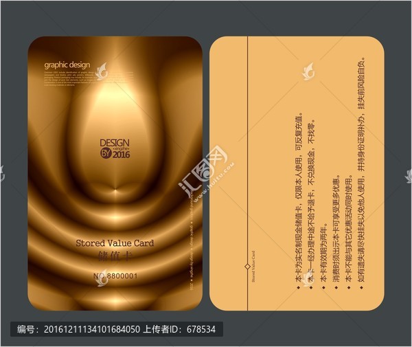 化妝品會員卡,儲值卡