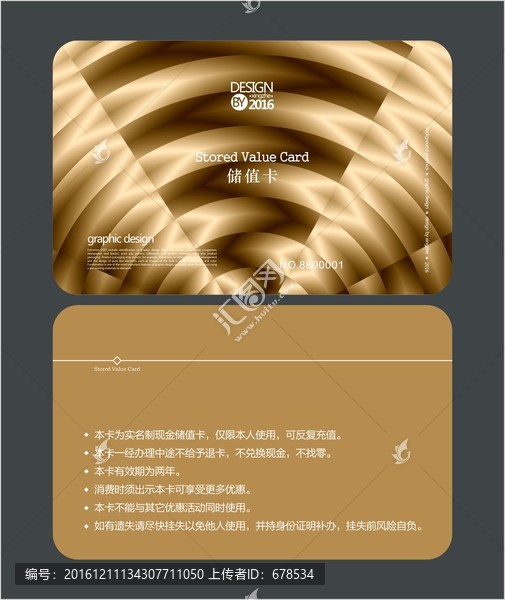 商場(chǎng)會(huì)員卡,儲(chǔ)值卡