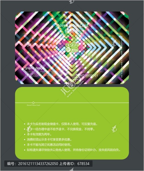時(shí)尚線(xiàn)條會(huì)員卡,儲(chǔ)值卡