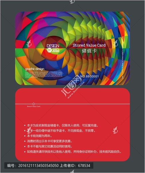 會(huì)員卡,儲(chǔ)值卡