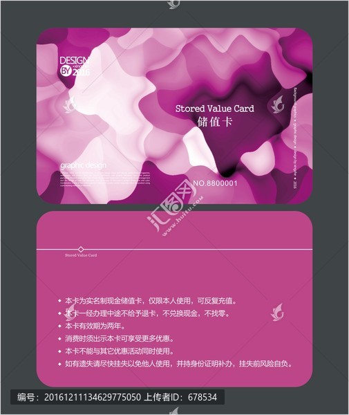 藝術(shù)圖案會(huì)員卡,儲(chǔ)值卡