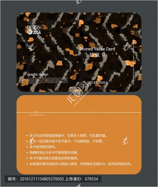 藝術(shù)紋理會(huì)員卡,儲(chǔ)值卡