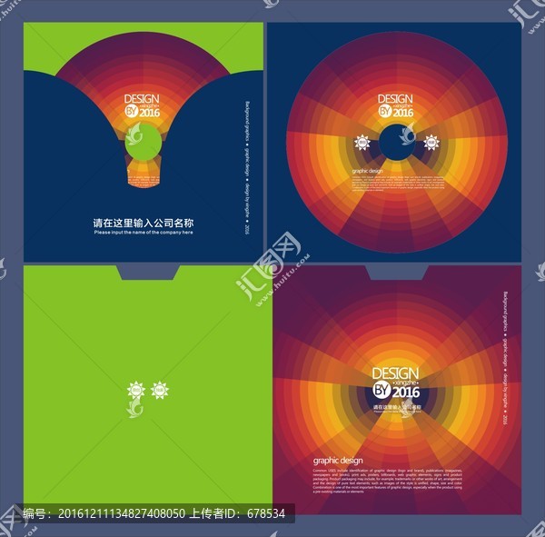 光盤