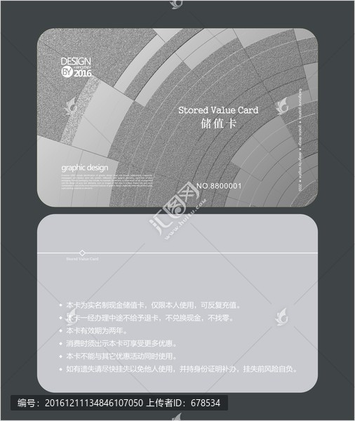 銀色會(huì)員卡,儲(chǔ)值卡