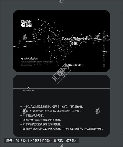 黑色會(huì)員卡,儲(chǔ)值卡