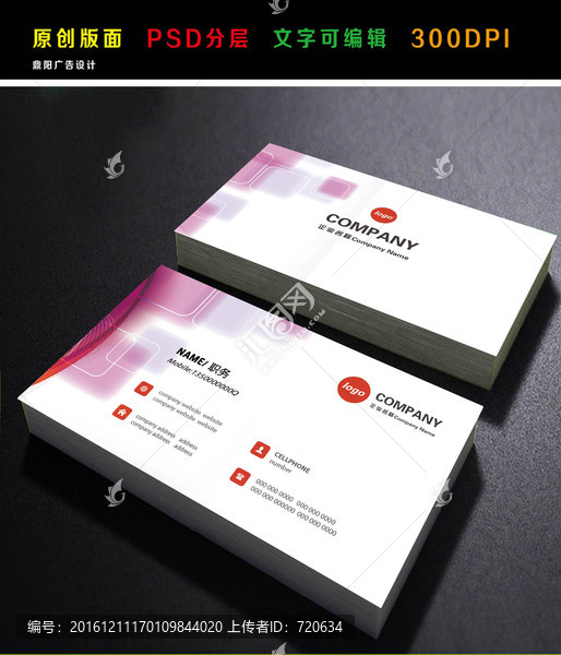科技名片,高檔名片,時(shí)尚名片