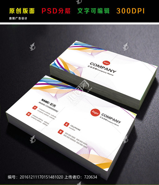 線條名片,高檔名片,時(shí)尚名片