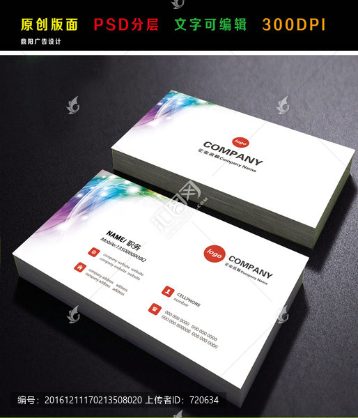 線(xiàn)條名片,高檔名片,時(shí)尚名片