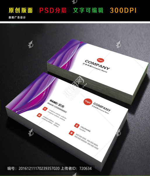 紫色名片,高檔名片,時(shí)尚名片