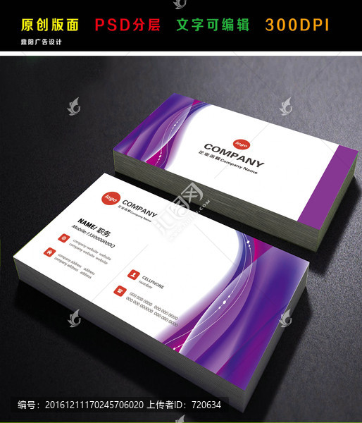 紫色名片,美容名片,時尚名片