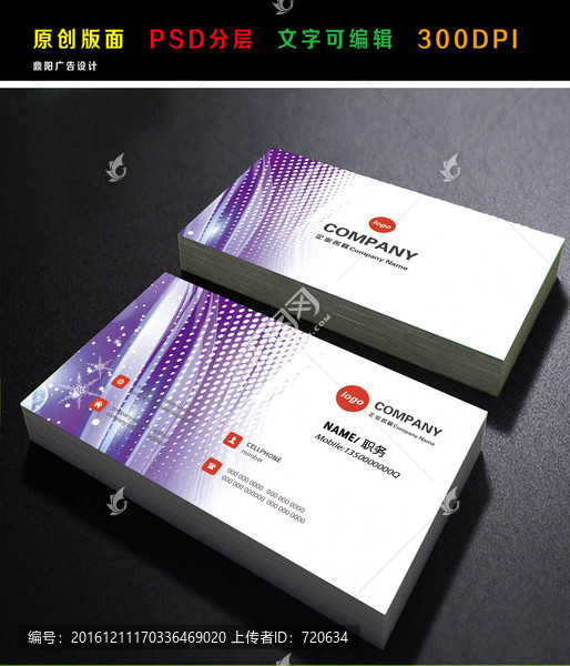 紫色名片,美容名片,網(wǎng)格名片