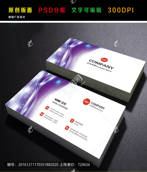 紫色名片,高檔名片,線(xiàn)條名片