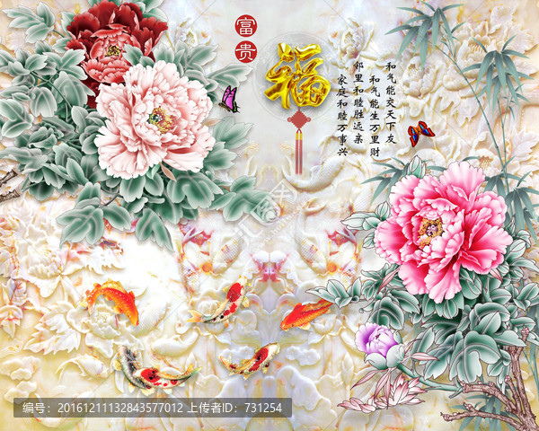 玉石牡丹