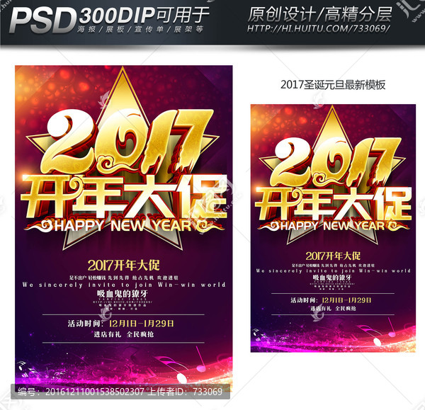 開年大促