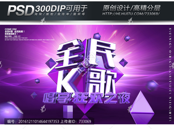 全民k歌