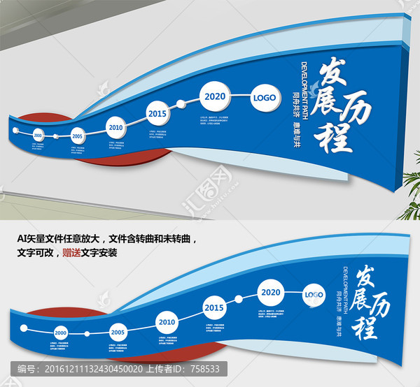 企業(yè)文化墻