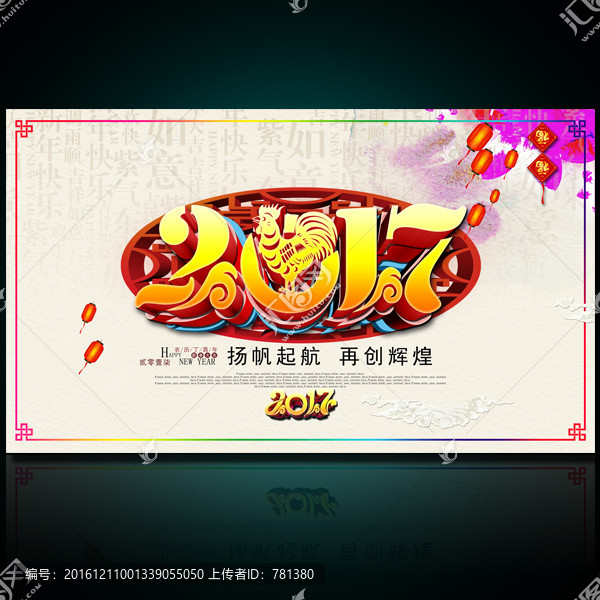 雞年