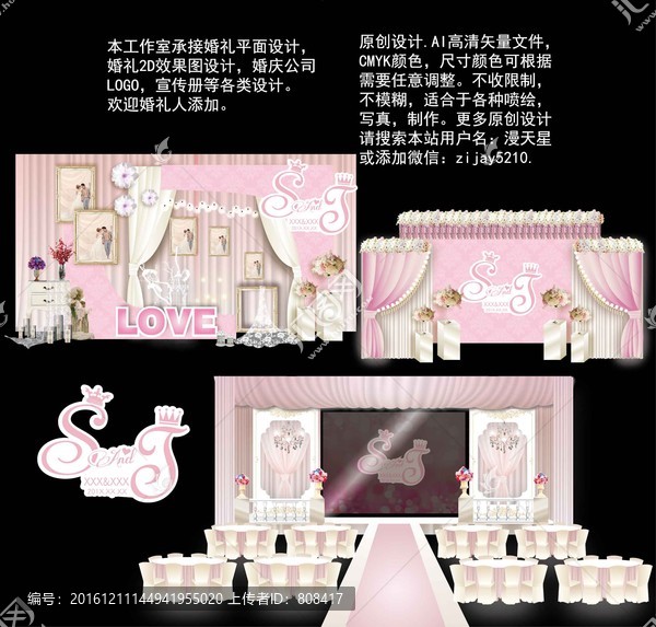 淺粉色歐式唯美風婚禮設(shè)計