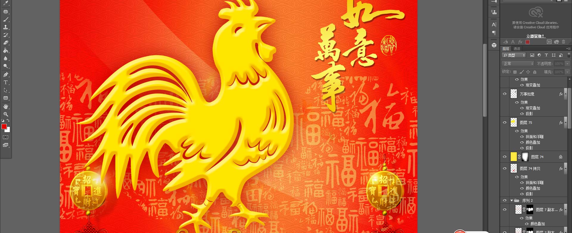 雞年
