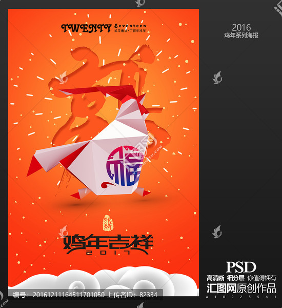 雞年