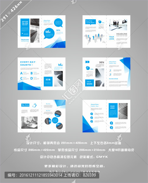 CDR8企業(yè)畫冊內頁設計12P