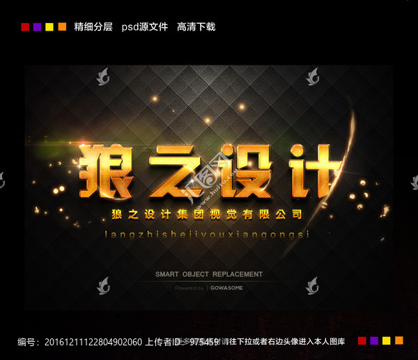 3d炫酷字體樣式換字生效