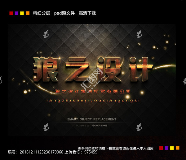 金屬質(zhì)感游戲LOGO電影名稱
