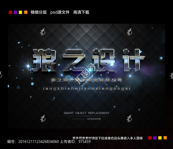 ps立體字
