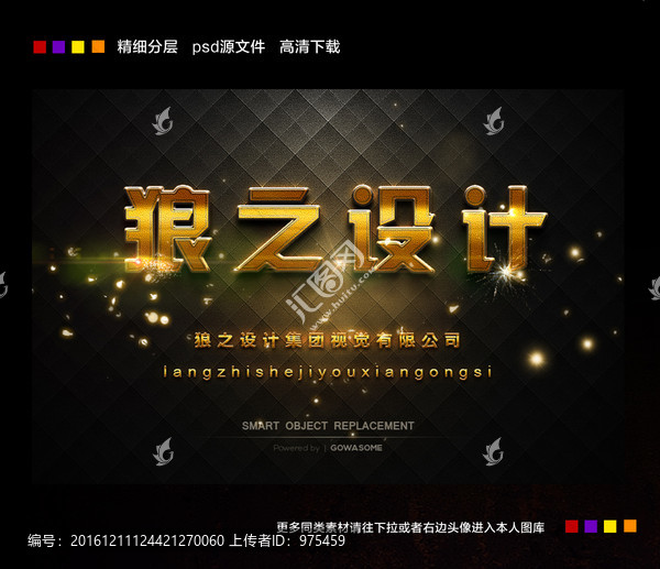 華麗珠寶閃光風格PSD文字樣式