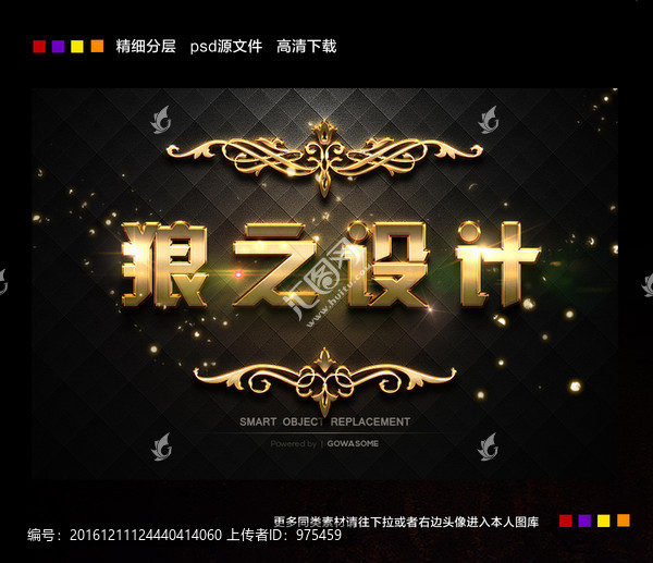 炫酷3d字體樣式立體字設(shè)計(jì)