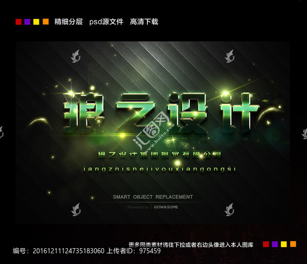 屬質感PSD文字樣式