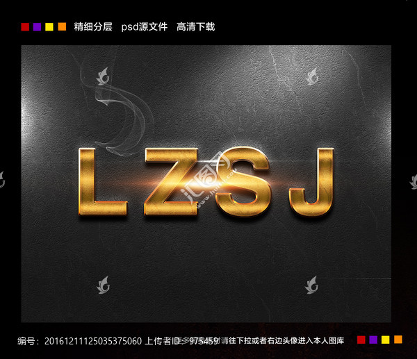 絢麗的金屬紋理藝術(shù)字樣式