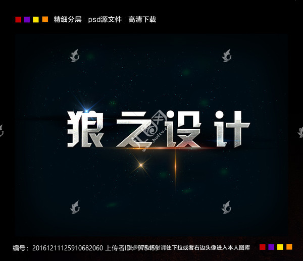 炫酷字體設(shè)計素材下載