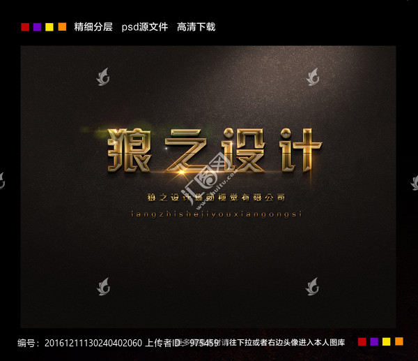 炫酷3d字體樣式特效字可立體字