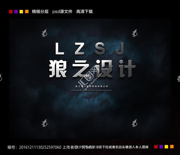 3d炫酷字體樣式換字生效
