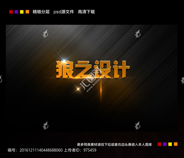 3D立體文字字體樣式