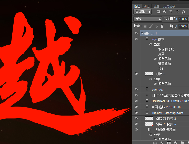 年會(huì)展板