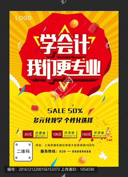 會(huì)計(jì)