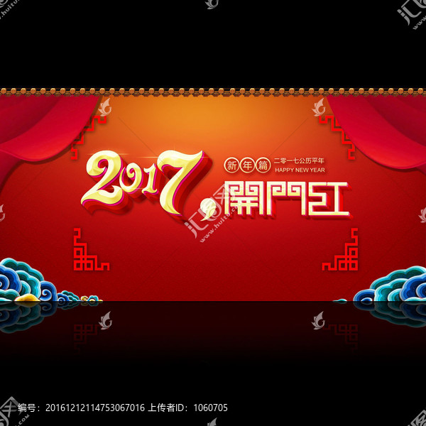 2017雞年春節(jié)節(jié)日海報設(shè)計