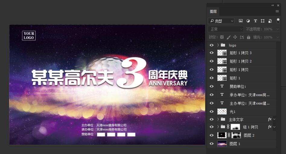 高爾夫晚會(huì)背景
