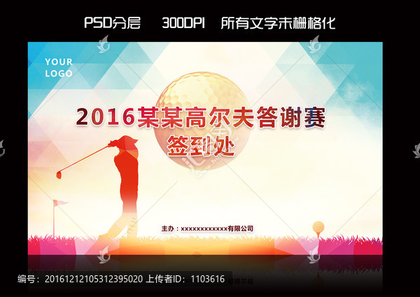 高爾夫比賽背景