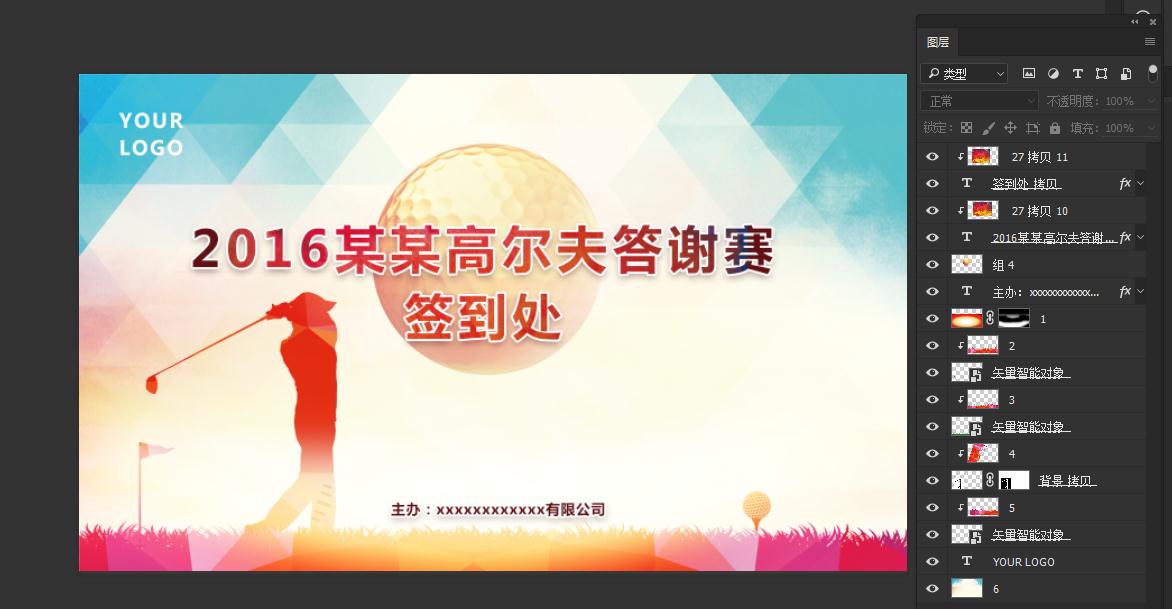 高爾夫比賽背景
