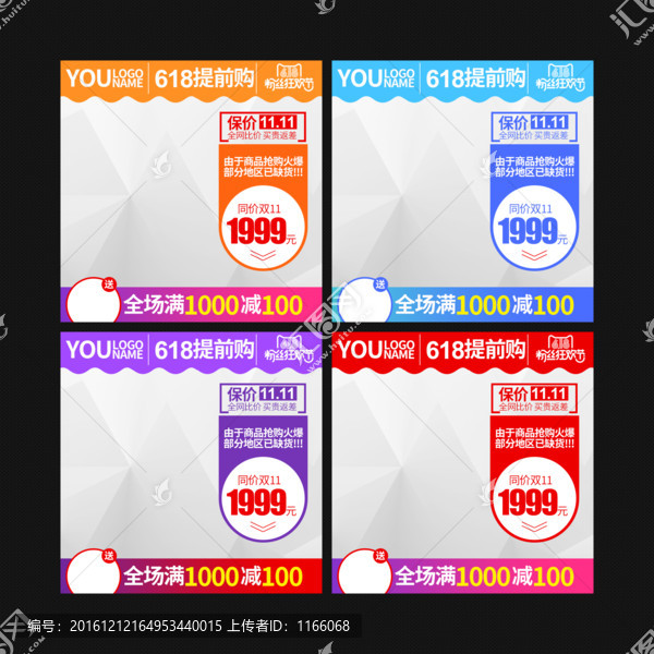 淘寶主圖