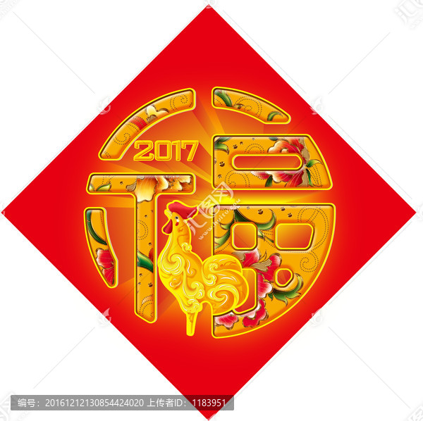福字金色