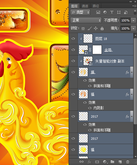 福字金色
