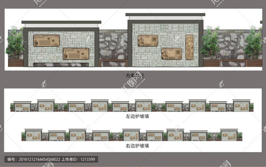 學(xué)校護(hù)坡墻方案一