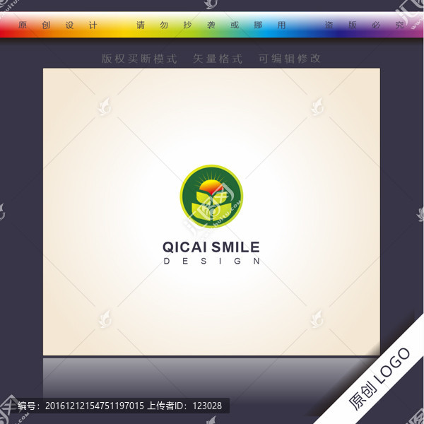 農業(yè)標志,自然食品logo